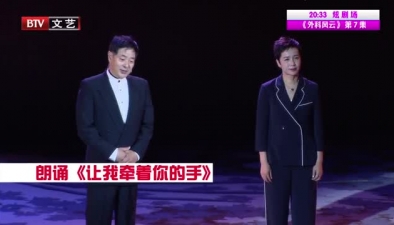 濮存昕 文學(xué)推廣讓社會(huì)更加溫暖