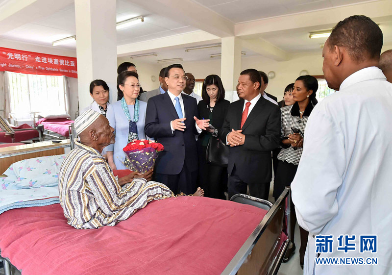 5月6日，中國國務院總理李克強與埃塞俄比亞總統穆拉圖一同來到亞的斯亞貝巴阿勒塔醫院，看望受益于中國免費白內障手術“光明行”活動的埃塞俄比亞患者。新華社記者 李濤 攝 