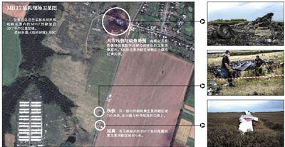 馬航MH17客機殘骸照片顯示，其機身上有許多細(xì)小孔洞。多名專家分析稱，這些孔洞或是飛機被導(dǎo)彈爆炸后飛散的彈片擊中所致。