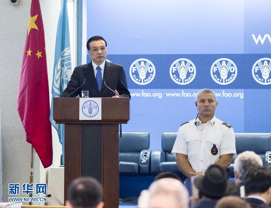 10月15日，中國國務(wù)院總理李克強(qiáng)在格拉齊亞諾總干事的陪同下在位于羅馬的聯(lián)合國糧農(nóng)組織總部發(fā)表演講。 新華社記者 王曄 攝 