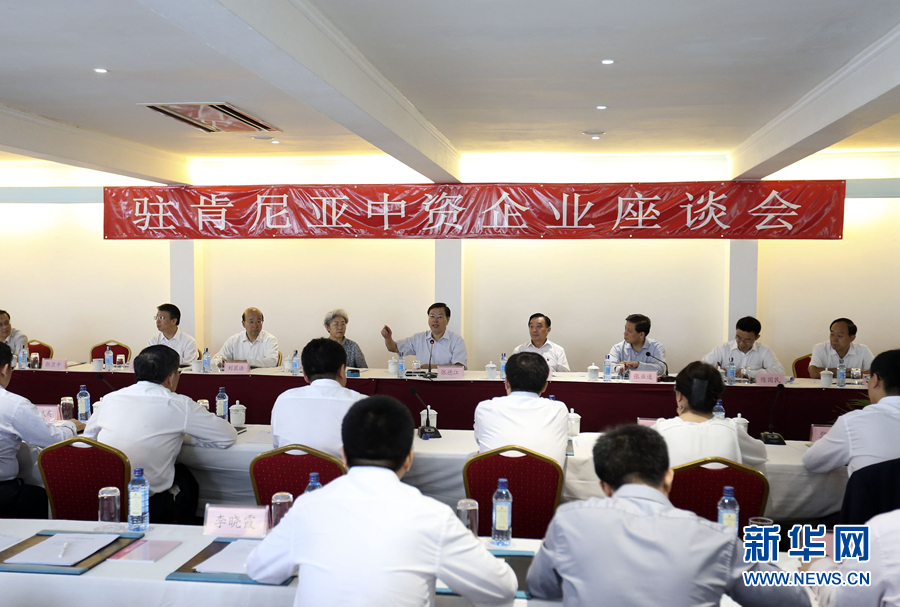 這是3月26日，張德江在肯尼亞蒙巴薩主持中資企業(yè)座談會。新華社記者丁林攝