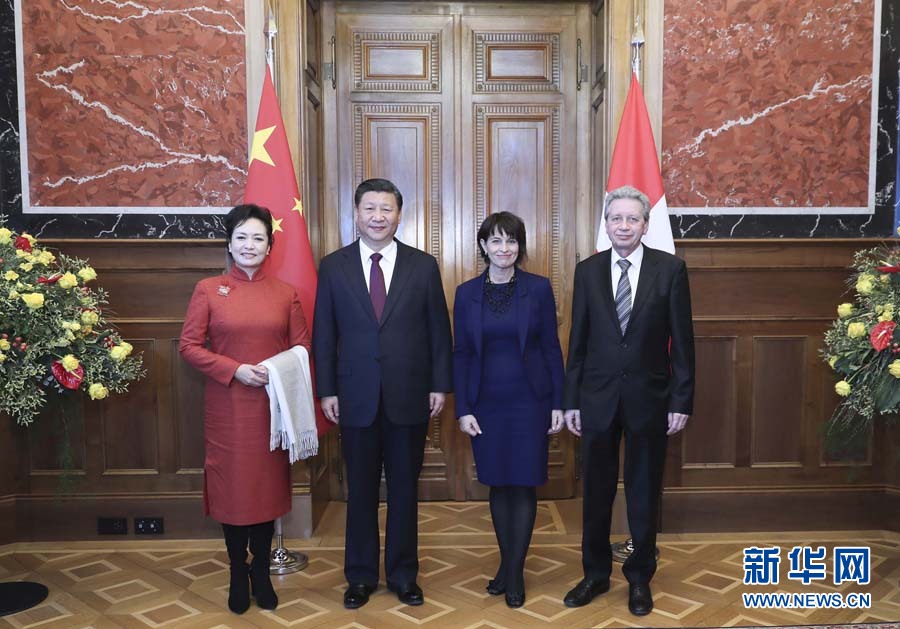 1月15日，國家主席習近平在伯爾尼出席瑞士聯邦委員會全體委員集體舉行的迎接儀式并致辭。這是瑞士聯邦主席洛伊特哈德夫婦在聯邦大廈迎接習近平和夫人彭麗媛。 新華社記者 蘭紅光 攝