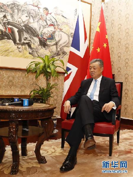 （國際·圖文互動(dòng)）專訪：“英國首相特雷莎·梅訪華對(duì)新時(shí)代推進(jìn)中英關(guān)系加速發(fā)展具有重要意義”——訪中國駐英國大使劉曉明
