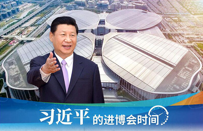 進博會開幕前一天，習主席活動現場這些細節有何深意？